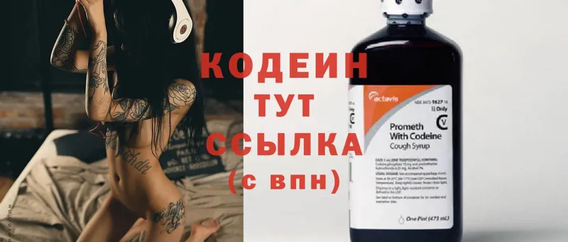 Кодеиновый сироп Lean Purple Drank  Калач 