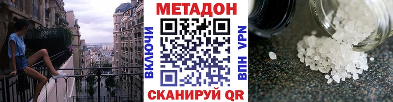МЕТАДОН methadone  кракен как зайти  Калач 