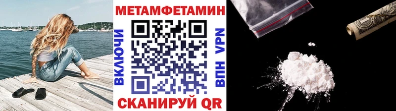 МЕТАМФЕТАМИН пудра  дарнет шоп  Калач 